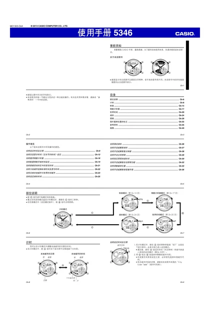 casio 卡西欧 5346